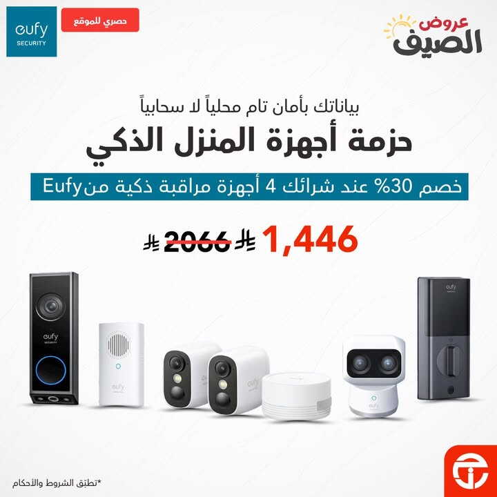 Sale in Jarir Bookstore