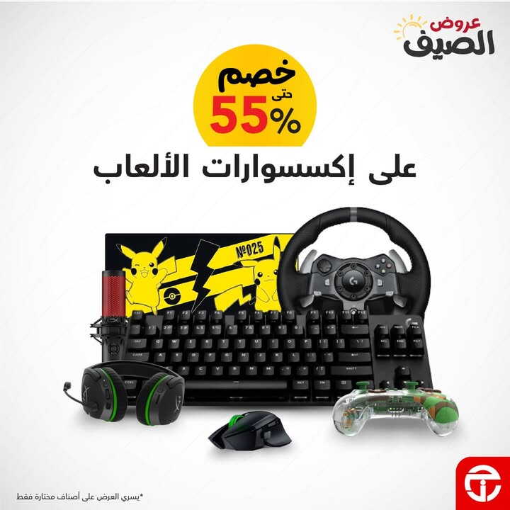 Sale in Jarir Bookstore