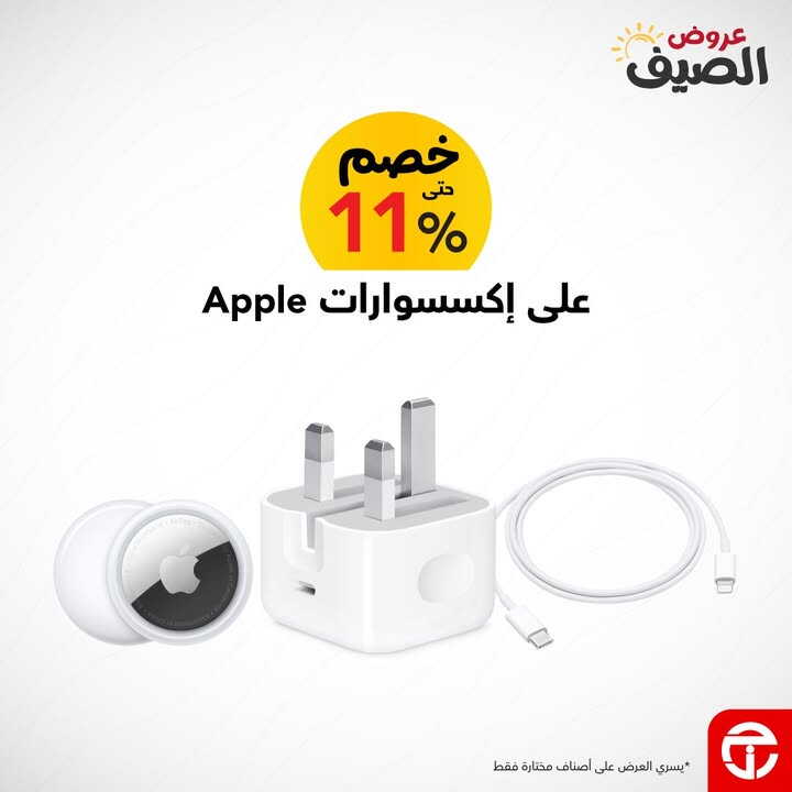 Sale in Jarir Bookstore