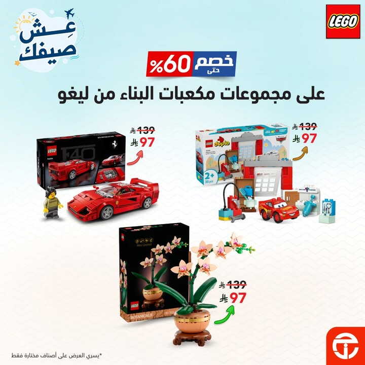 Sale in Jarir Bookstore