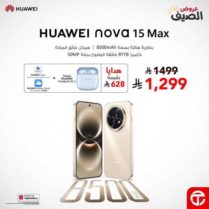 Sale in Jarir Bookstore