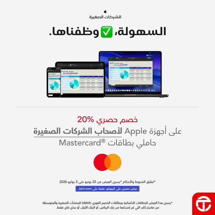 Sale in Jarir Bookstore