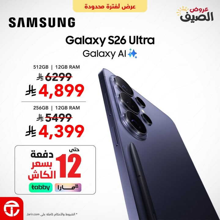 Sale in Jarir Bookstore
