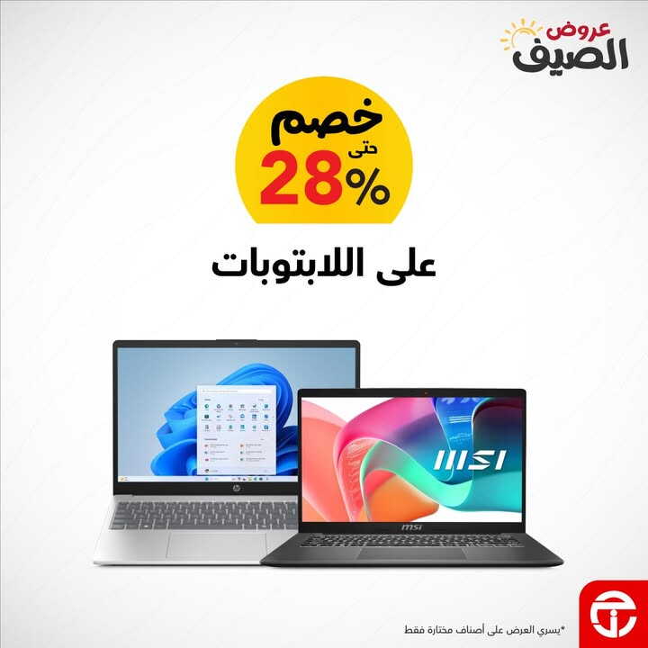 Sale in Jarir Bookstore