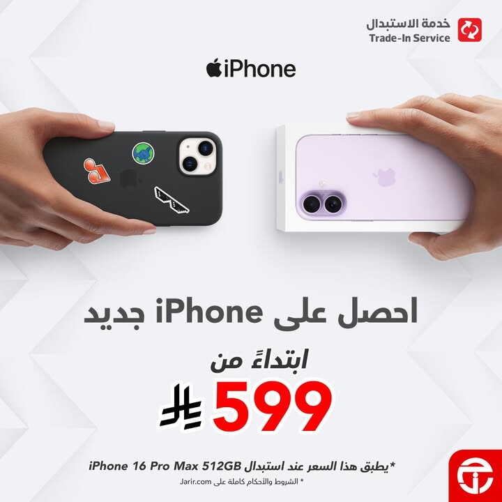 Sale in Jarir Bookstore