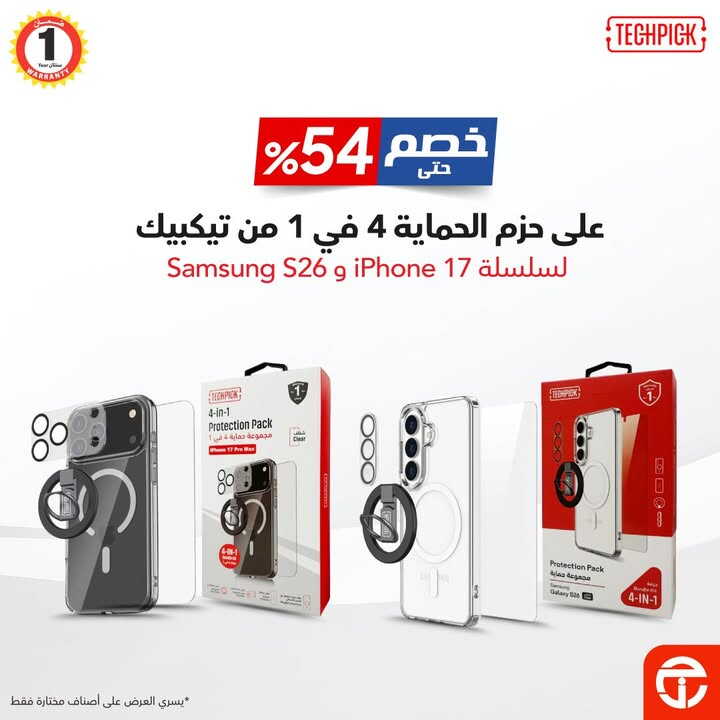 Sale in Jarir Bookstore