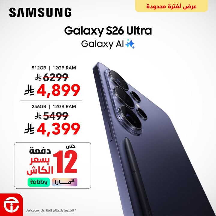 Sale in Jarir Bookstore