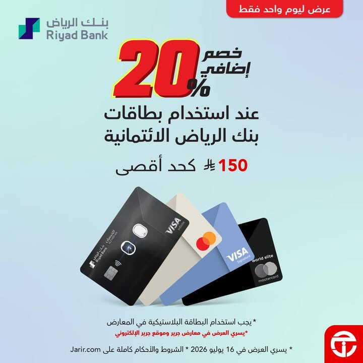 Sale in Jarir Bookstore