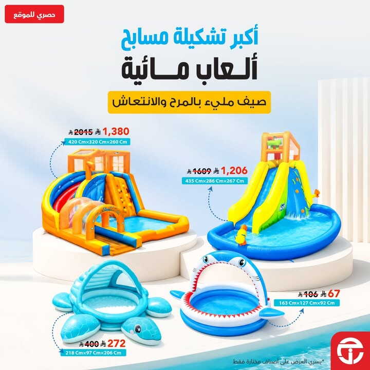 Sale in Jarir Bookstore