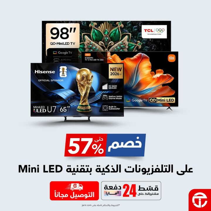 Sale in Jarir Bookstore
