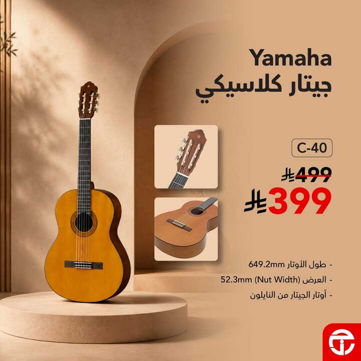 Sale in Jarir Bookstore