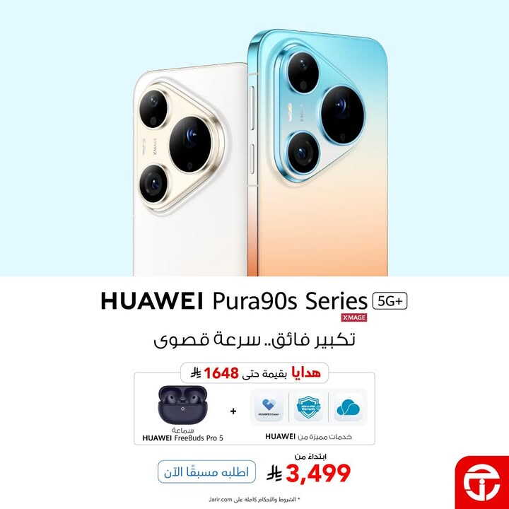 Sale in Jarir Bookstore