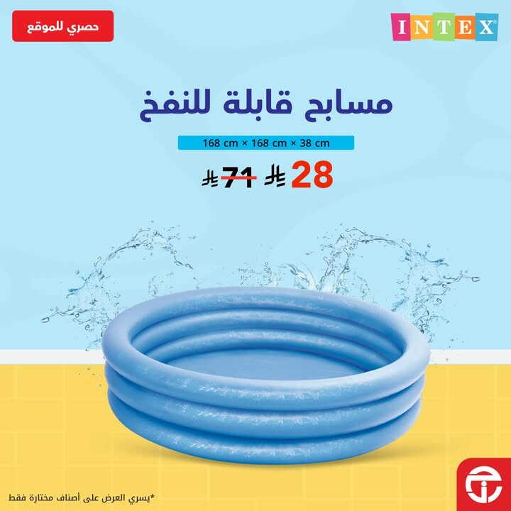 Sale in Jarir Bookstore
