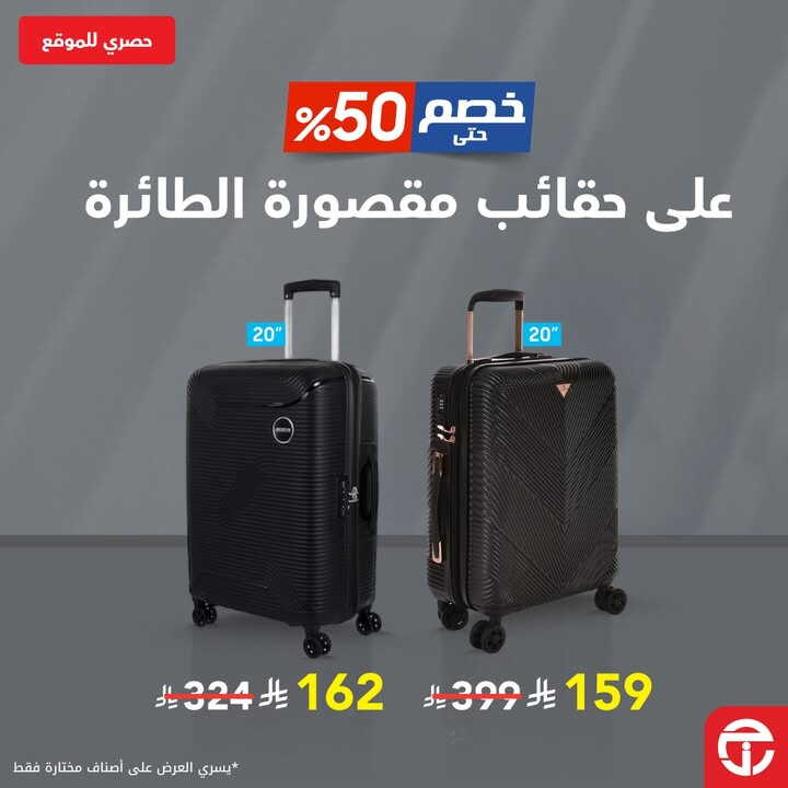 Sale in Jarir Bookstore