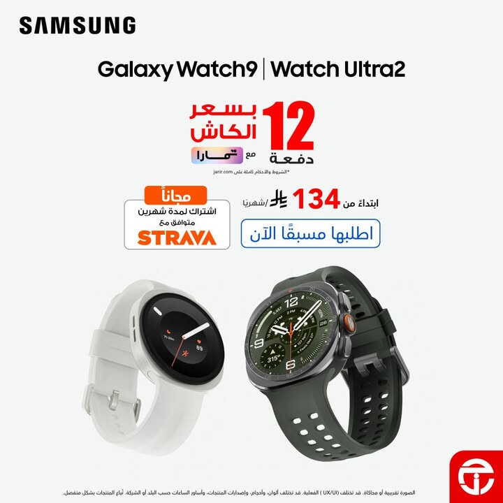 Sale in Jarir Bookstore
