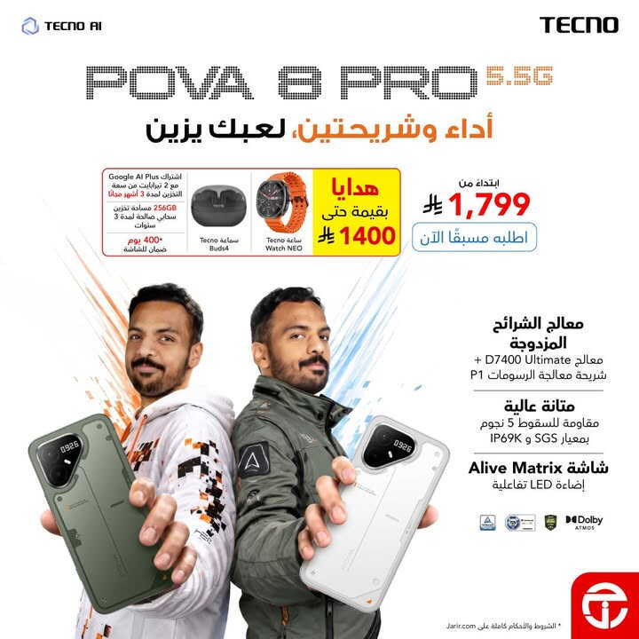 Sale in Jarir Bookstore