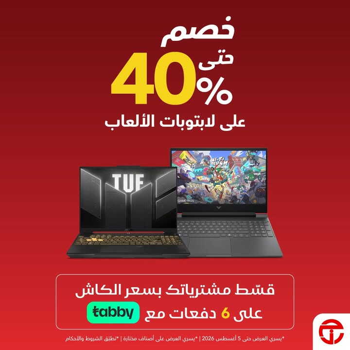 Sale in Jarir Bookstore