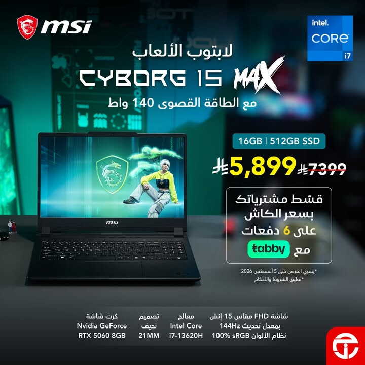 Sale in Jarir Bookstore