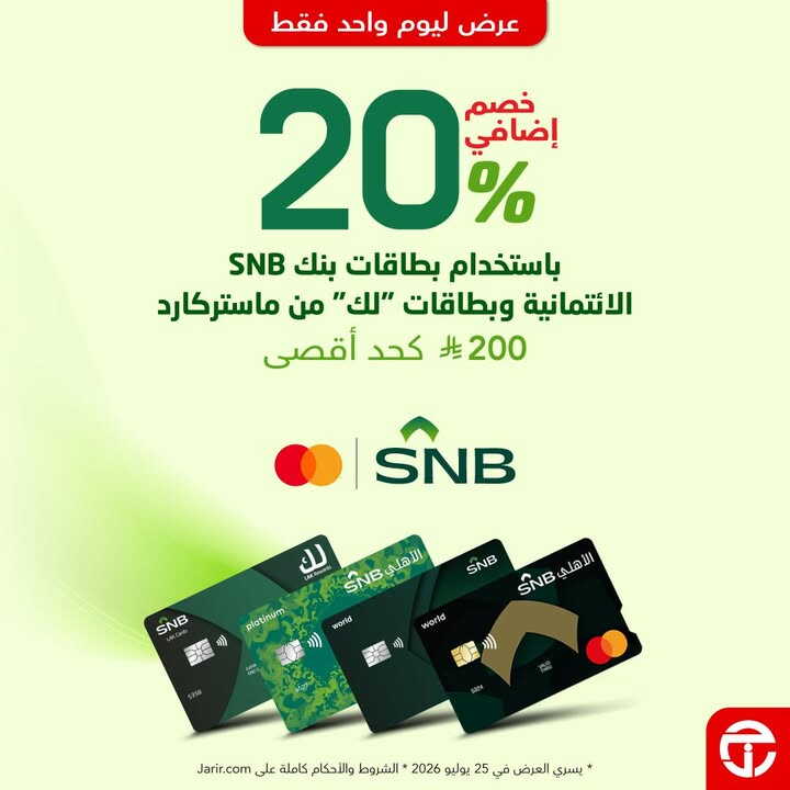 Sale in Jarir Bookstore