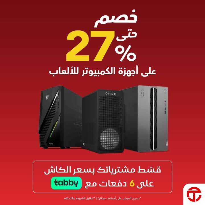 Sale in Jarir Bookstore