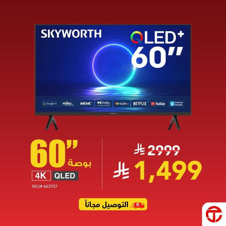 Sale in Jarir Bookstore