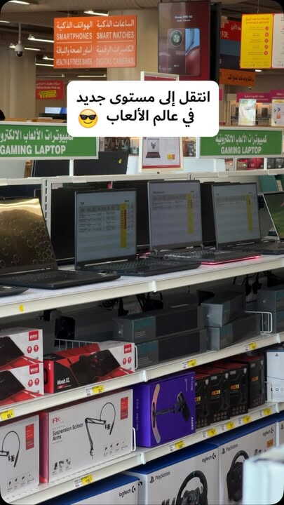 Sale in Jarir Bookstore
