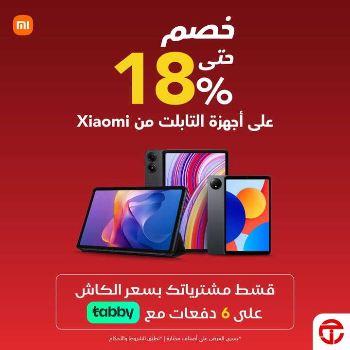Sale in Jarir Bookstore