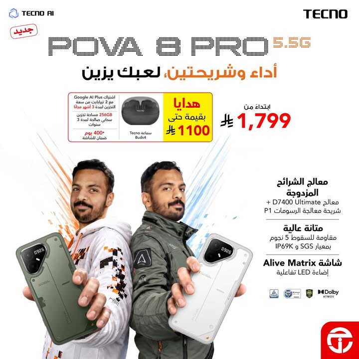 Sale in Jarir Bookstore