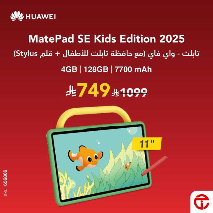 Sale in Jarir Bookstore