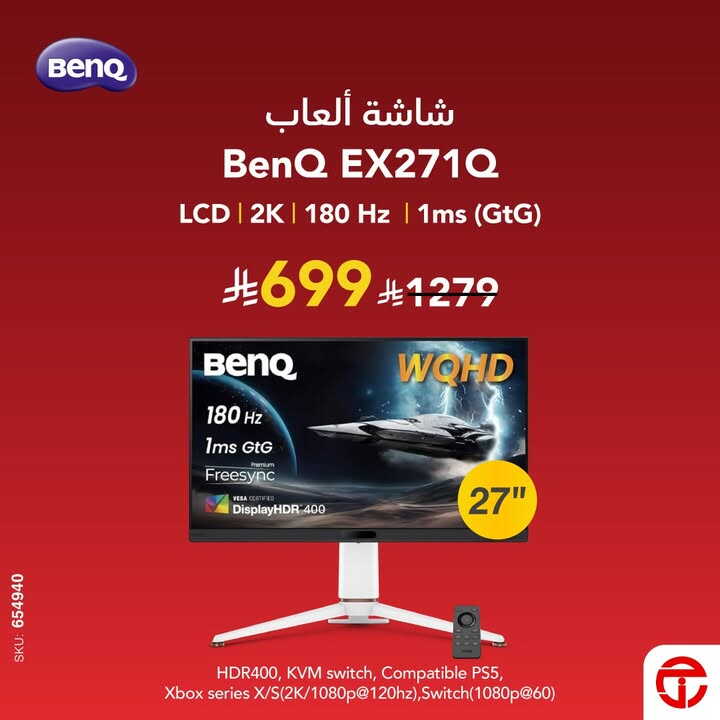 Sale in Jarir Bookstore