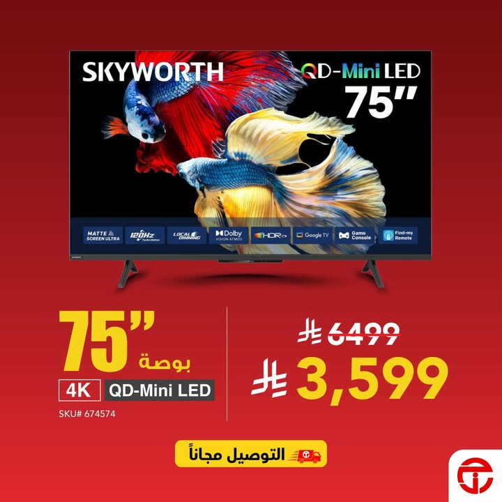 Sale in Jarir Bookstore