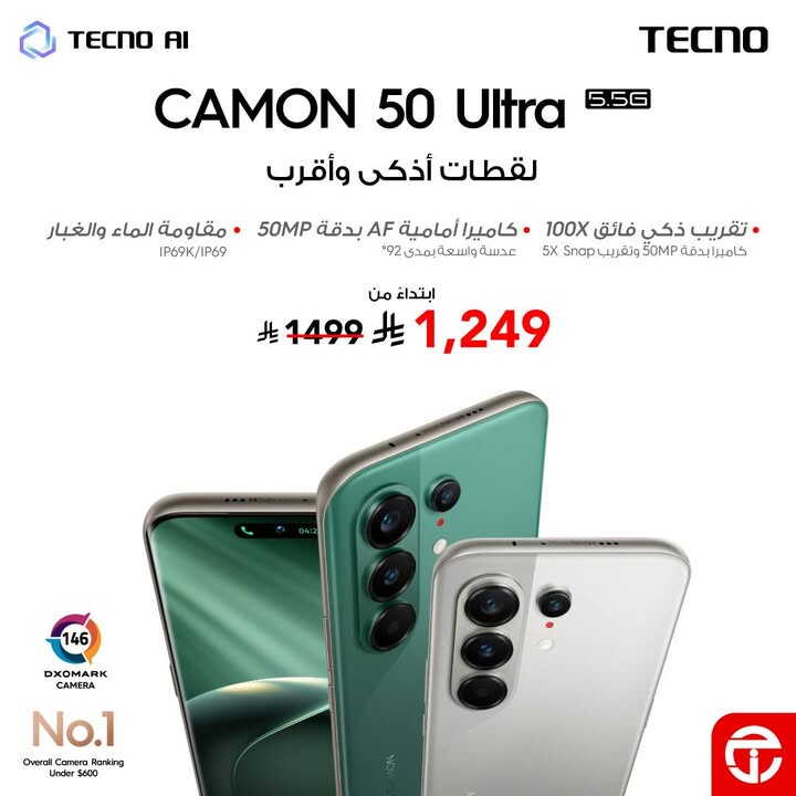Sale in Jarir Bookstore