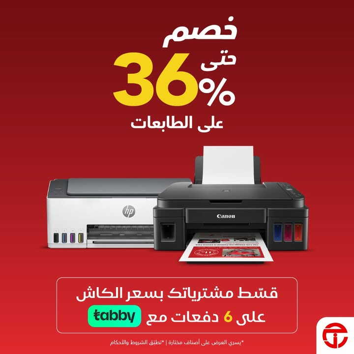 Sale in Jarir Bookstore