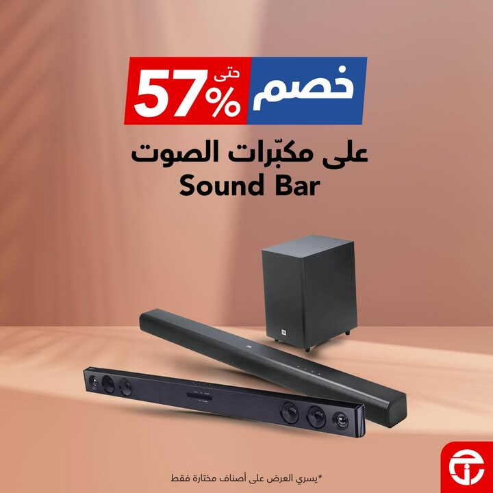 Sale in Jarir Bookstore