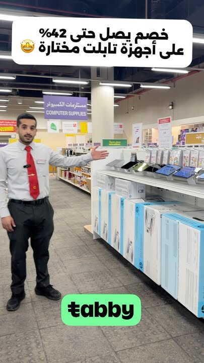 Sale in Jarir Bookstore
