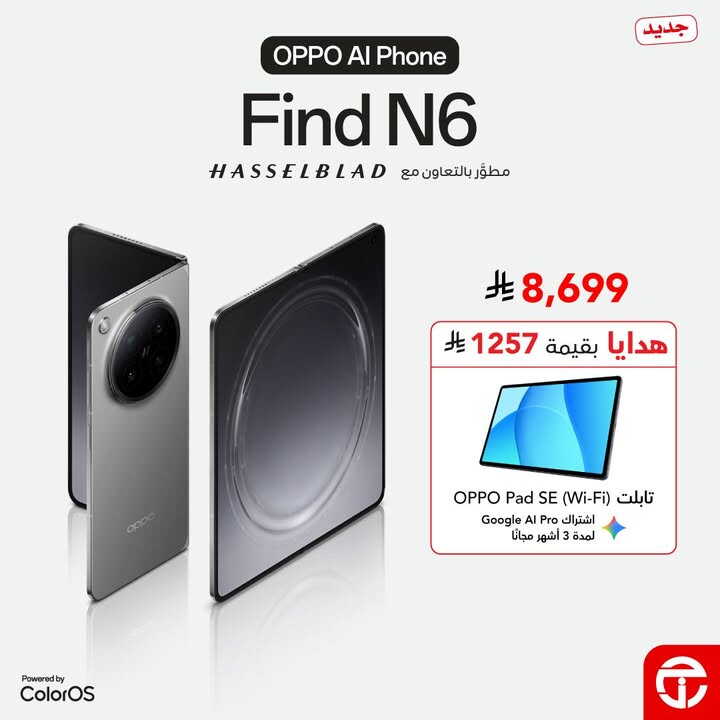 Sale in Jarir Bookstore