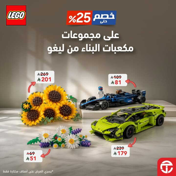 Sale in Jarir Bookstore