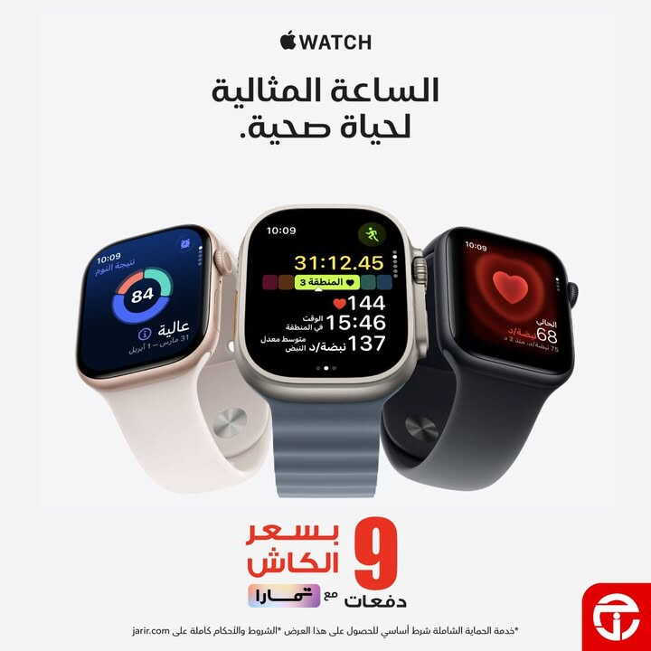 Sale in Jarir Bookstore