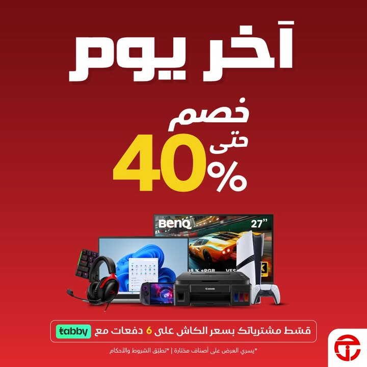 Sale in Jarir Bookstore
