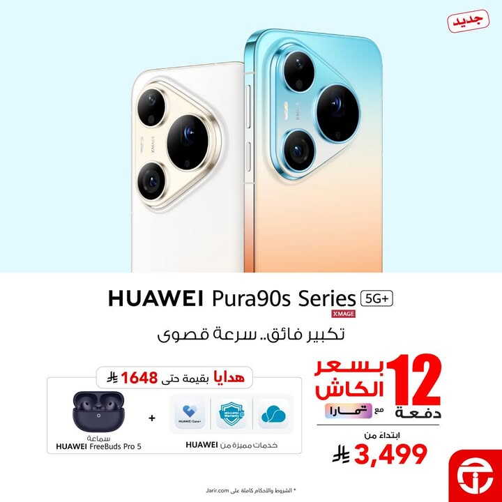 Sale in Jarir Bookstore