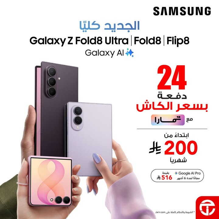 Sale in Jarir Bookstore
