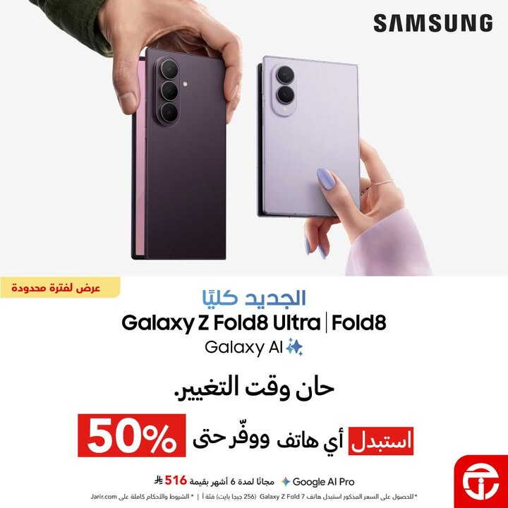 Sale in Jarir Bookstore