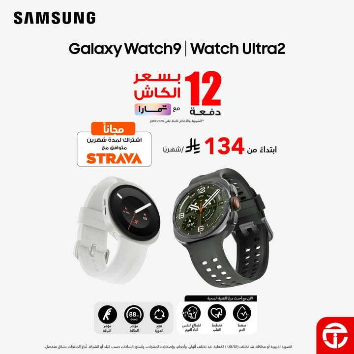 Sale in Jarir Bookstore