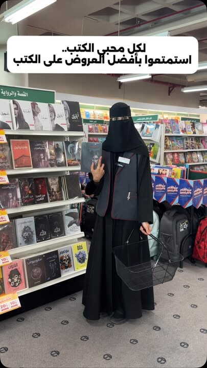 Sale in Jarir Bookstore