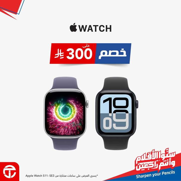 Sale in Jarir Bookstore