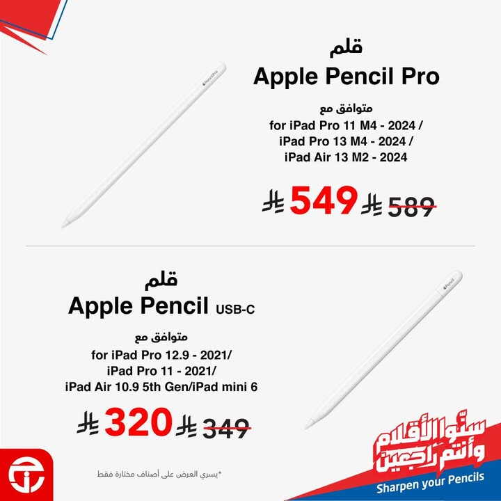 Sale in Jarir Bookstore