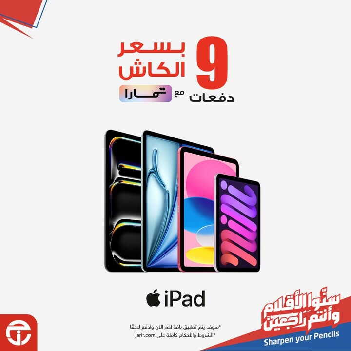 Sale in Jarir Bookstore