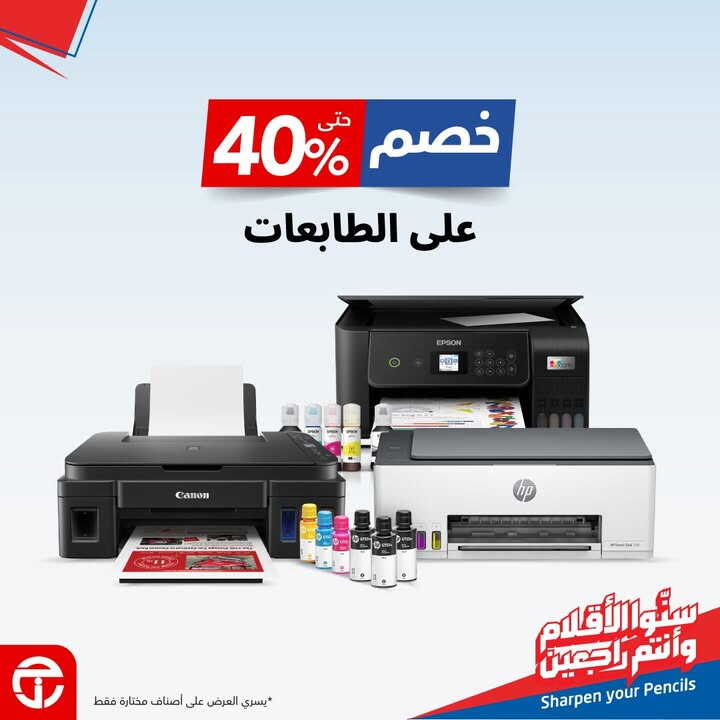 Sale in Jarir Bookstore
