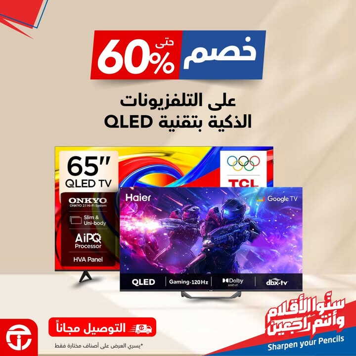 Sale in Jarir Bookstore