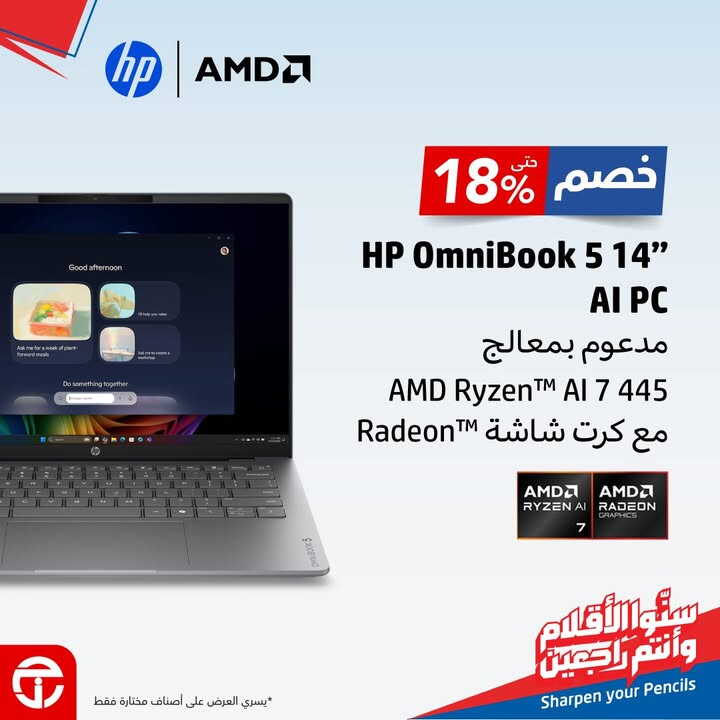 Sale in Jarir Bookstore